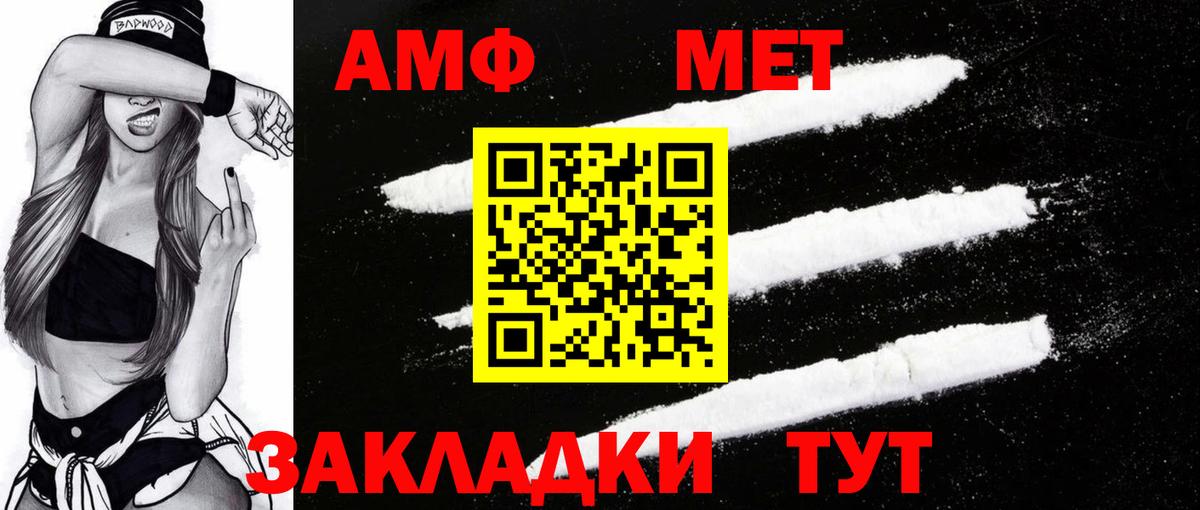 АМФ Premium  Вход с VPN  Лангепас 
