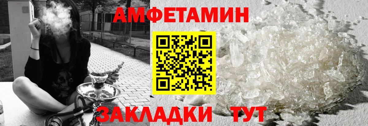 АМФЕТАМИН Premium Лангепас