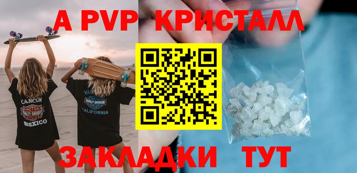 APVP Соль  Вход с VPN  APVP СК  А ПВП СК КРИС  Лангепас 