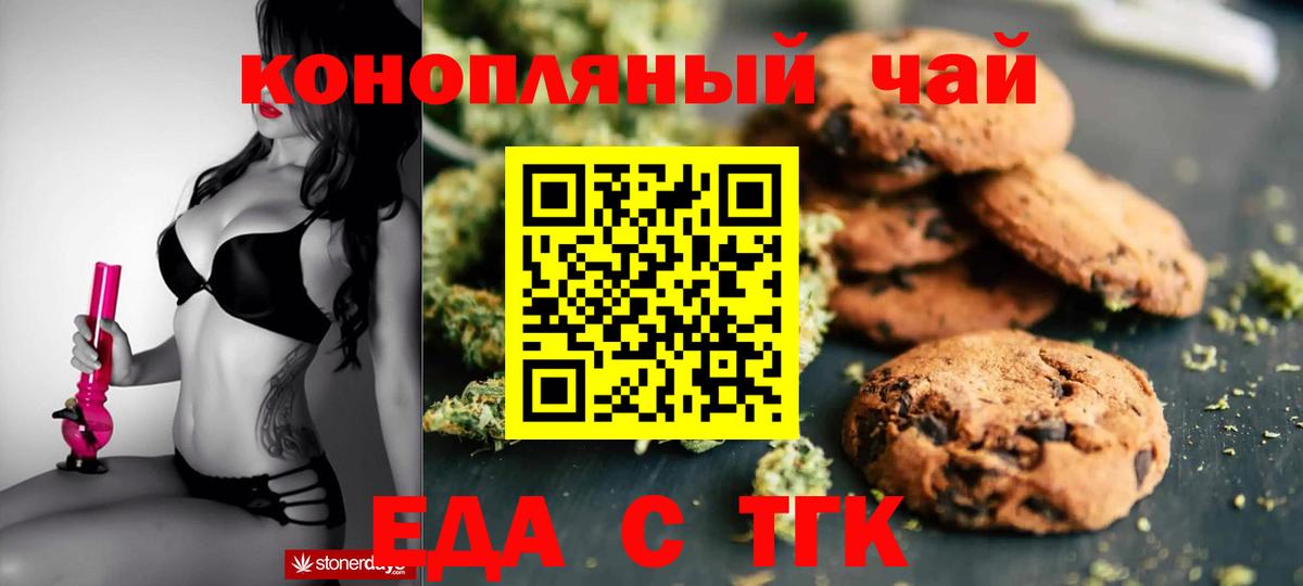 Лангепас  Еда ТГК марихуана  Вход с VPN 