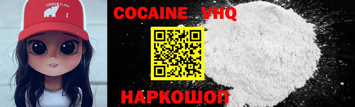 Cocaine Лангепас