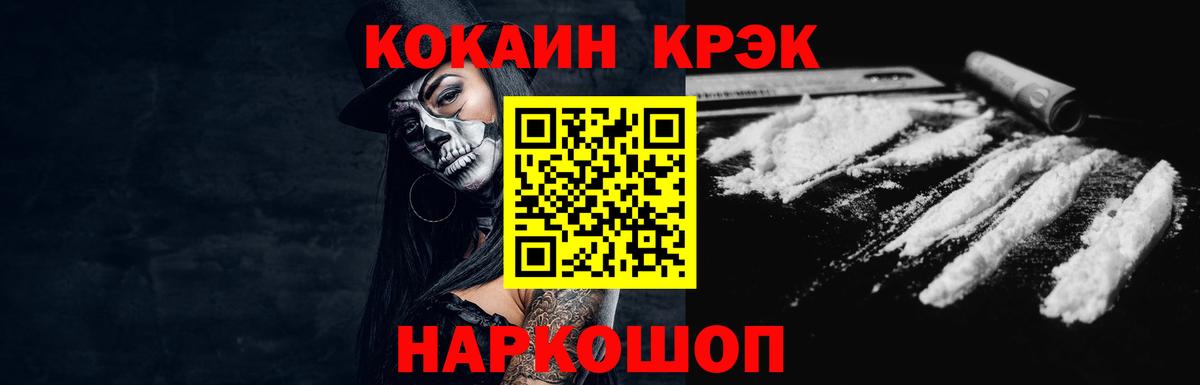 Лангепас  КОКАИН 97%  КОКАИН  Вход с VPN 