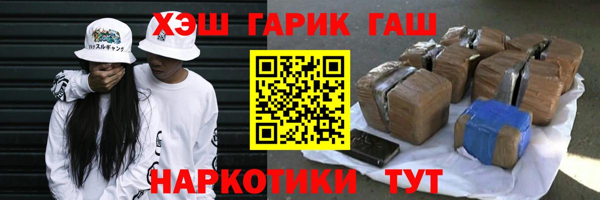 ГАШ гарик  ГАШ  Лангепас  Вход с VPN 