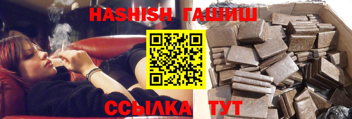 ГАШИШ Изолятор Лангепас
