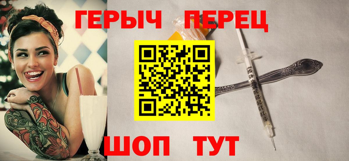 Героин VHQ Лангепас