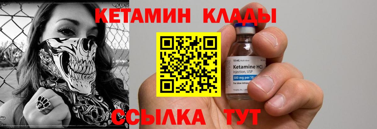 нарко площадка клад  КЕТАМИН VHQ  Лангепас  Вход с VPN  КЕТАМИН VHQ 