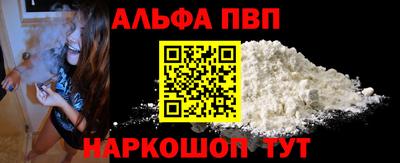 альфа пвп VHQ Бугуруслан