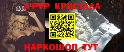 альфа пвп VHQ Бугуруслан
