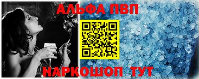 альфа пвп VHQ Бугуруслан