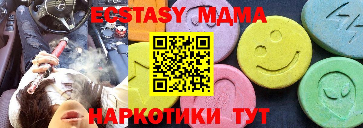 МДМА VHQ  МДМА кристаллы  Вход с VPN  Лангепас 