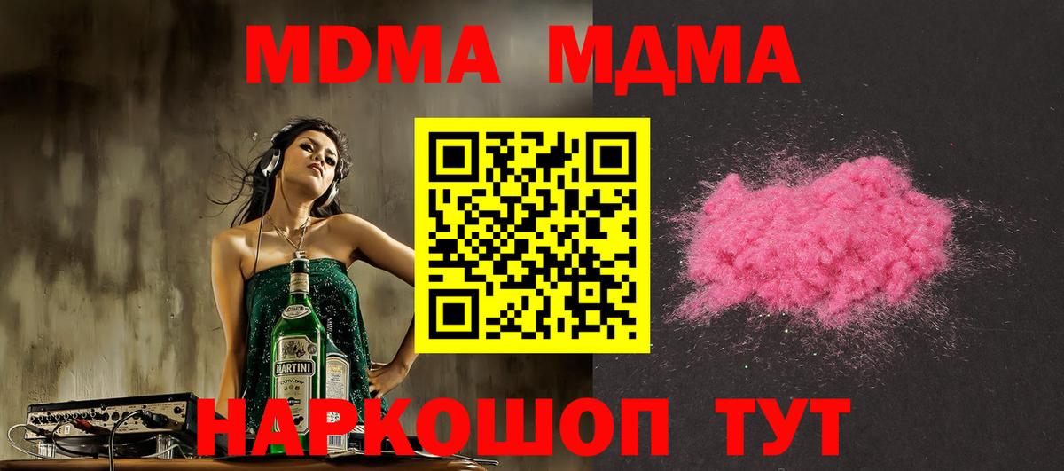 МДМА Molly Лангепас