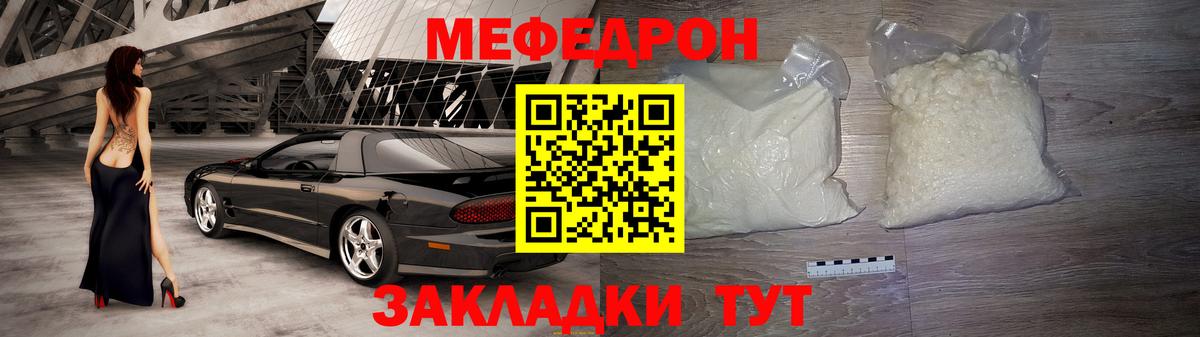 МЯУ-МЯУ 4 MMC  Вход с VPN  Мефедрон  МЯУ-МЯУ  МЯУ-МЯУ мяу мяу  Лангепас 