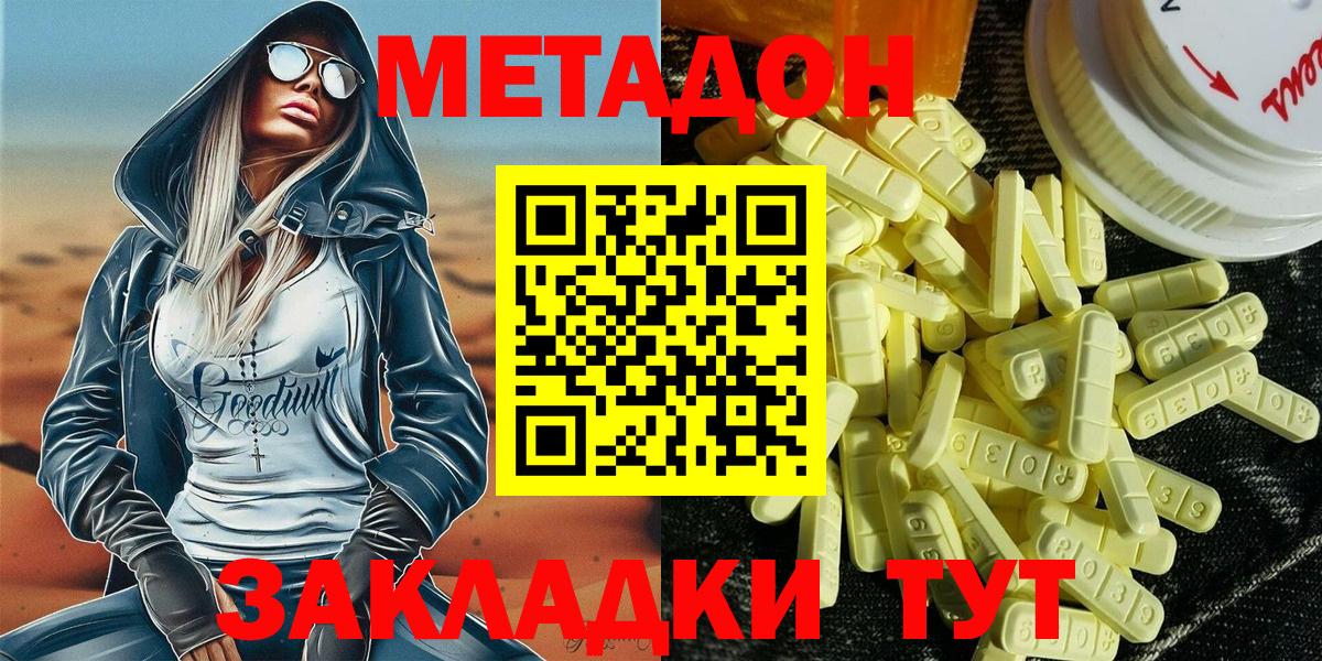 Лангепас  Метадон белоснежный  Вход с VPN 
