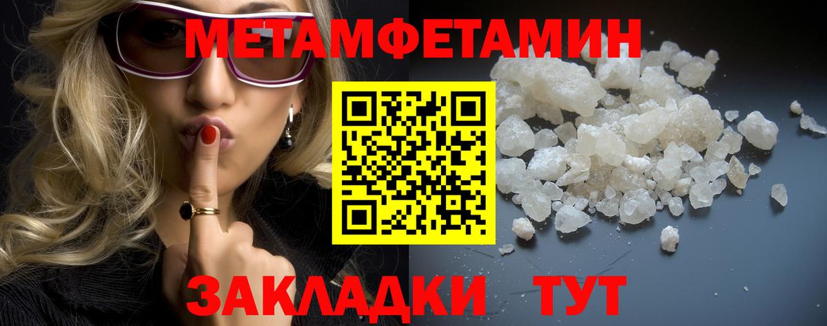 Первитин кристалл Лангепас