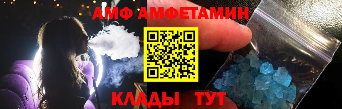 Лангепас  Первитин кристалл  Вход с VPN 