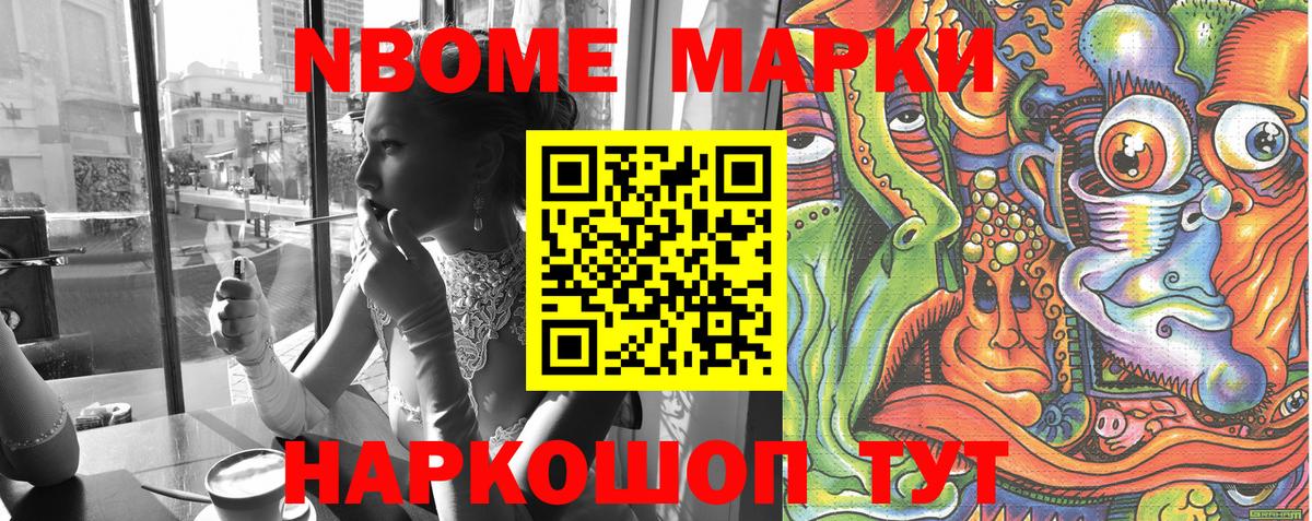 Марки N-bome 1500мкг  Вход с VPN  Лангепас  Марки N-bome 1500мкг 